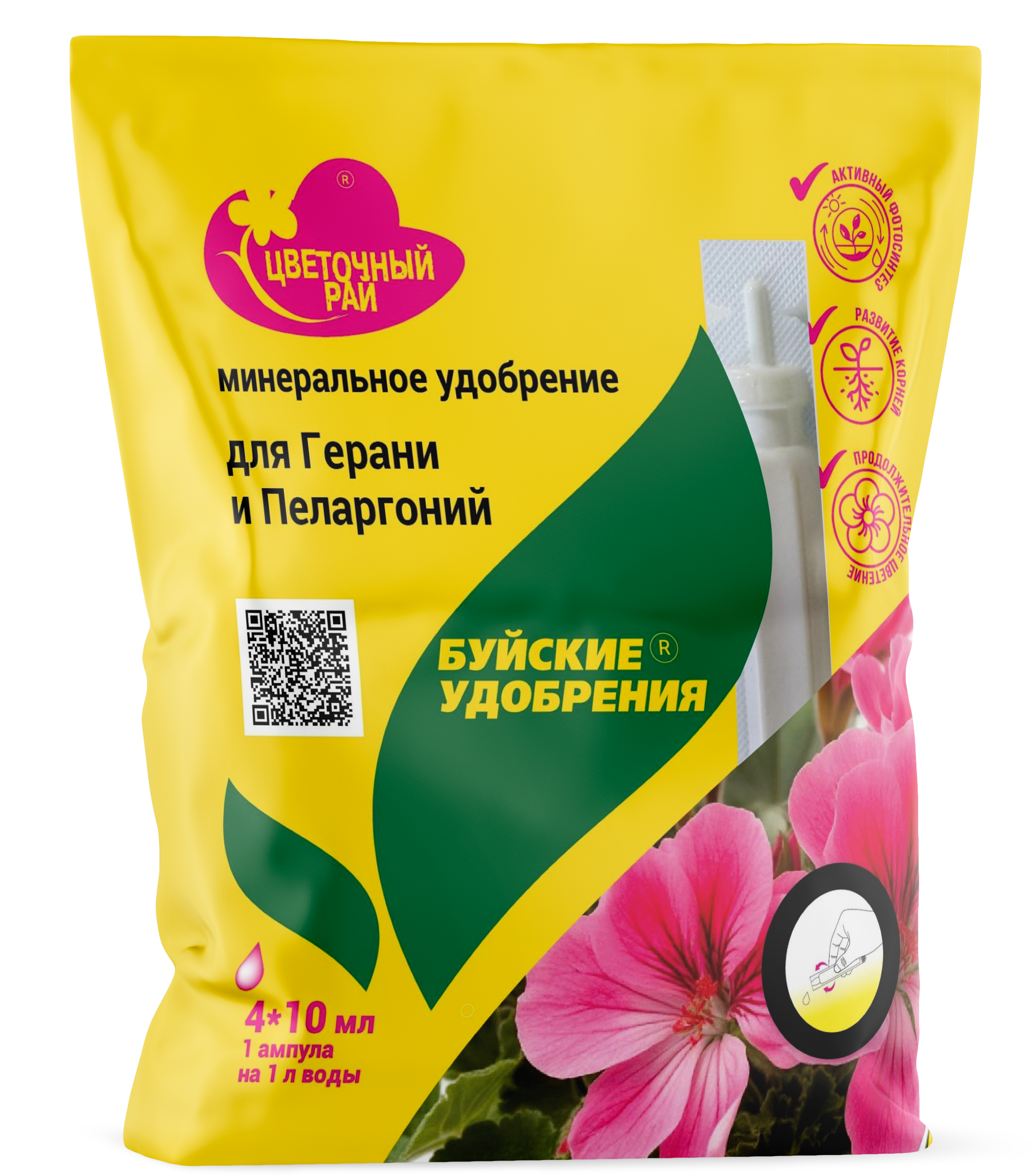 ЖКУ "Цветочный Рай" для герани и пеларгонии (ампулы)