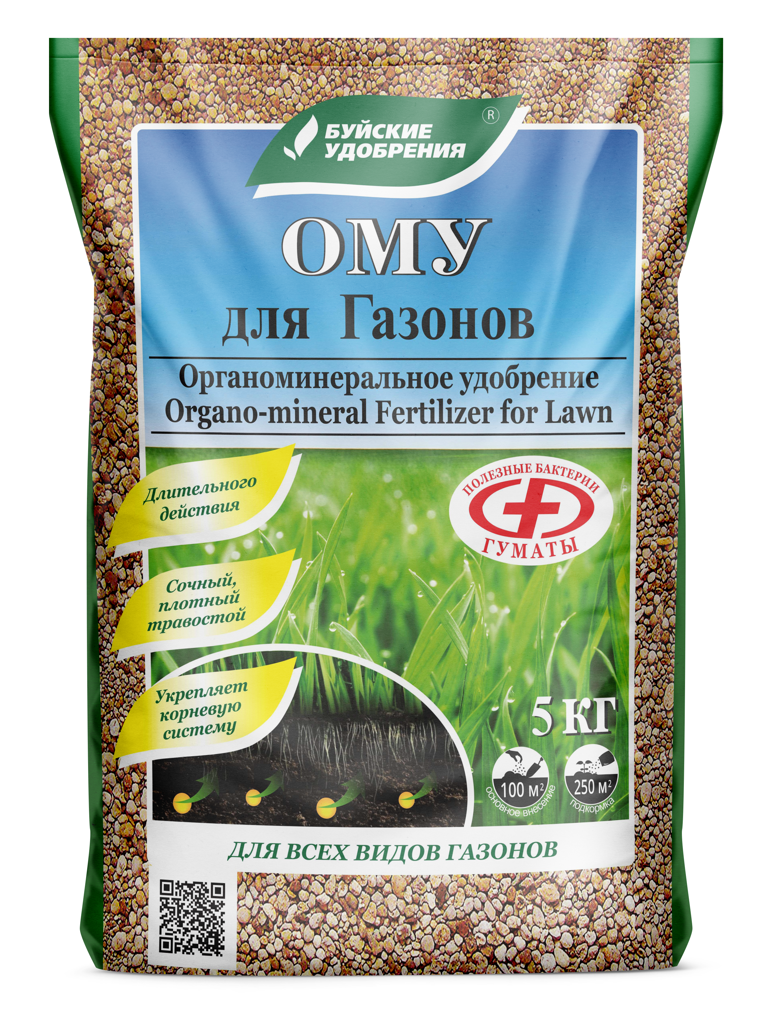 ОМУ "Газонное" 5 кг