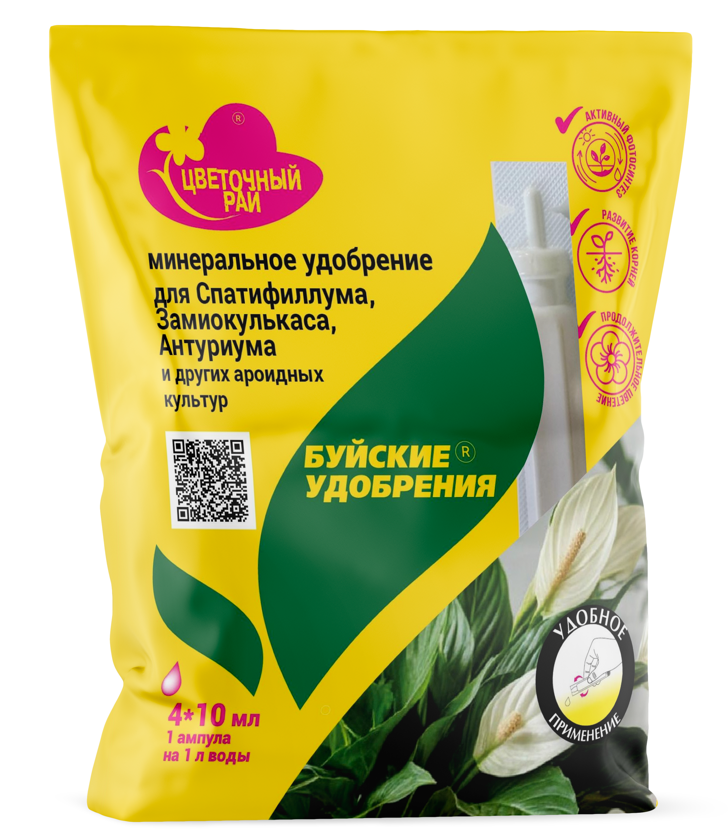 ЖКУ "Цветочный рай" для ароидных культур (ампулы)