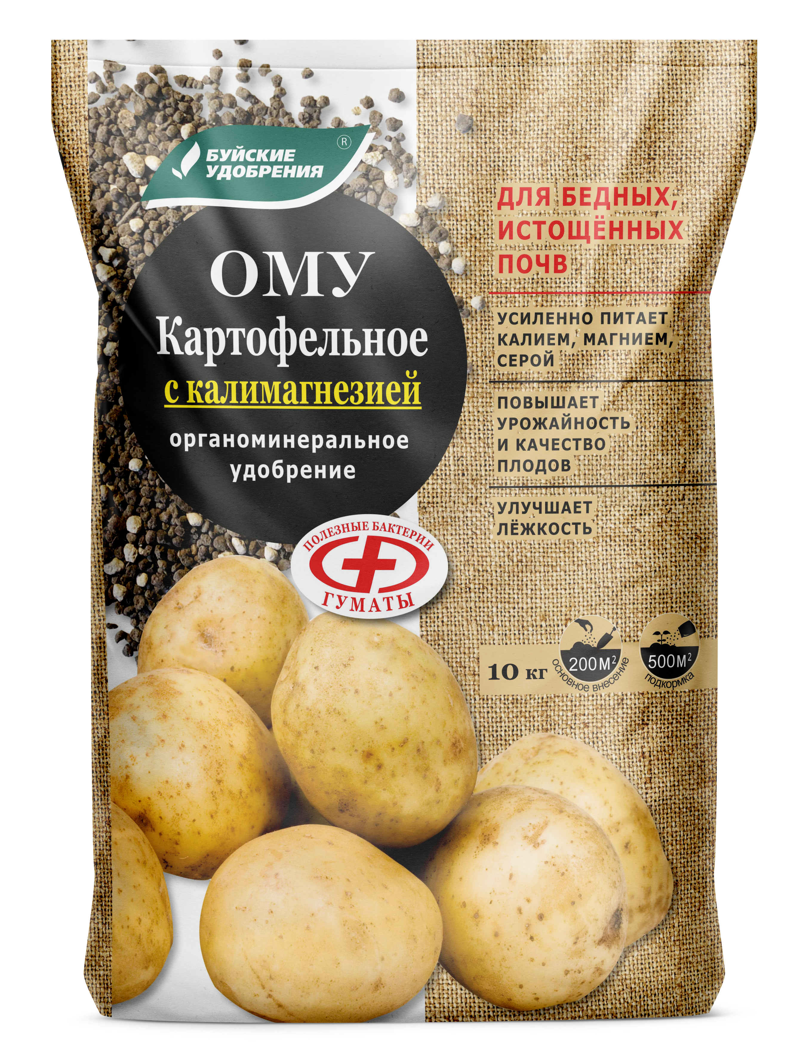 ОМУ "Картофельное" с калимагнезией 10 кг