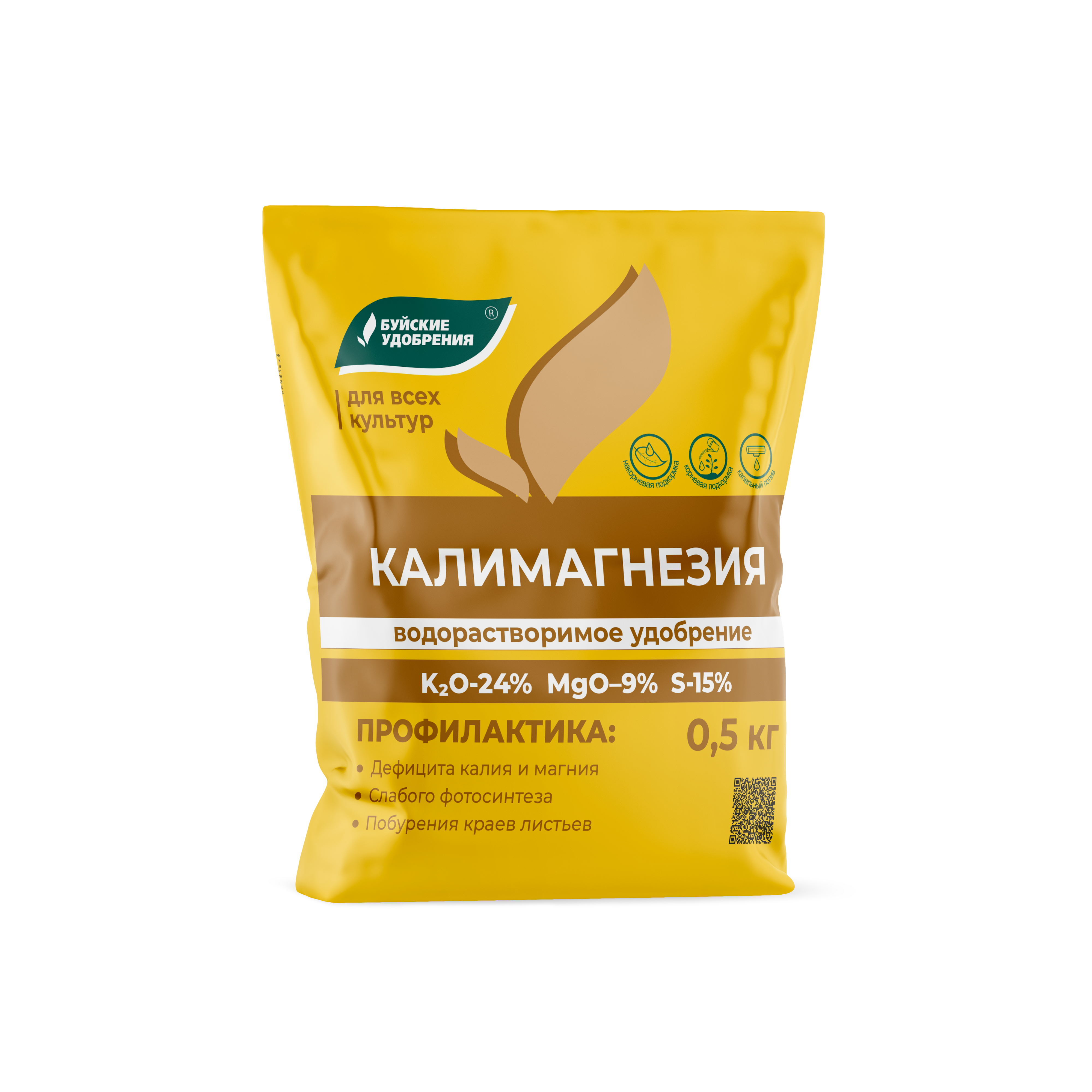 Калимагнезия 0,5