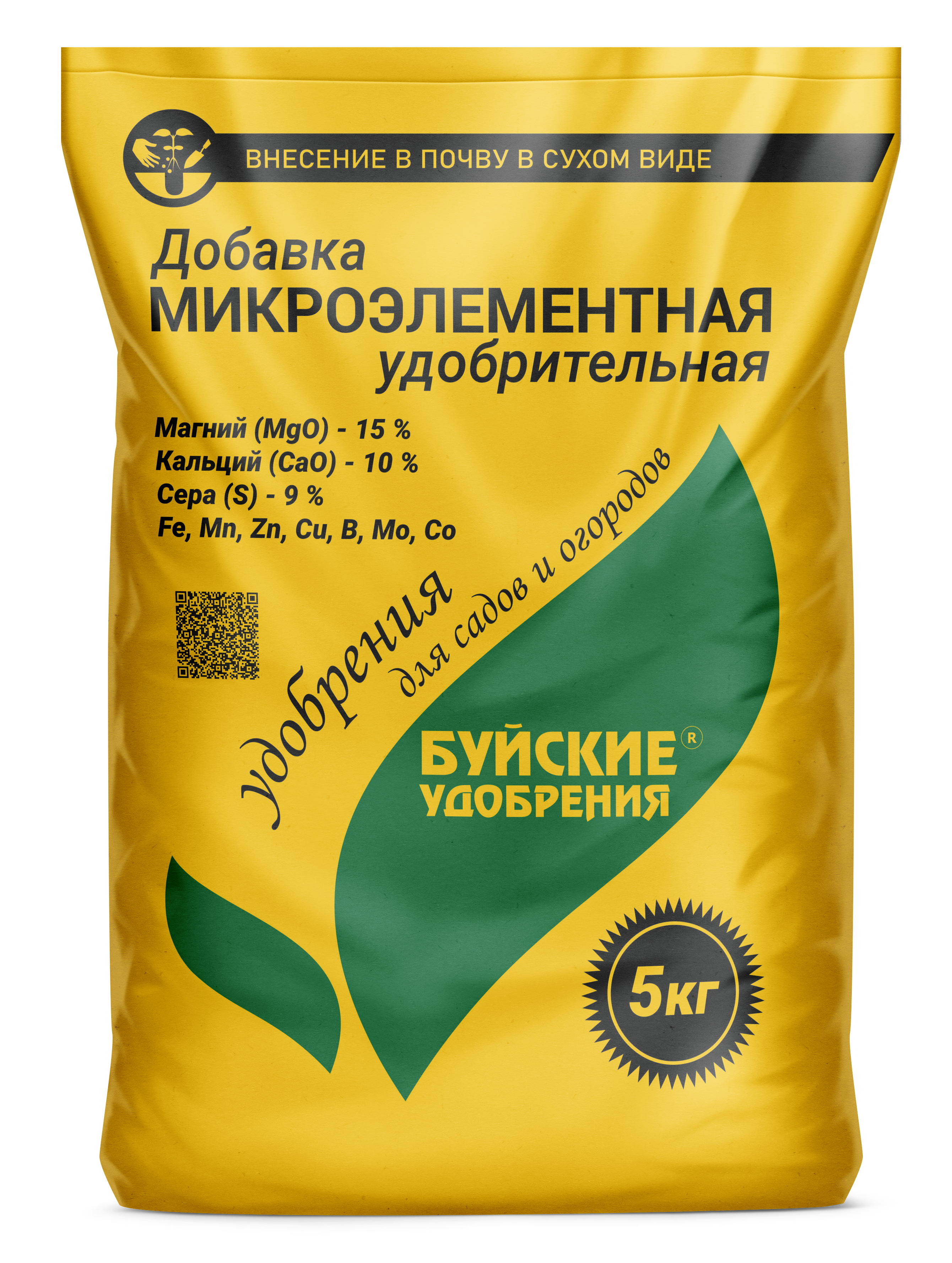 Добавка микроэлементная удобрительная пакет 5 кг