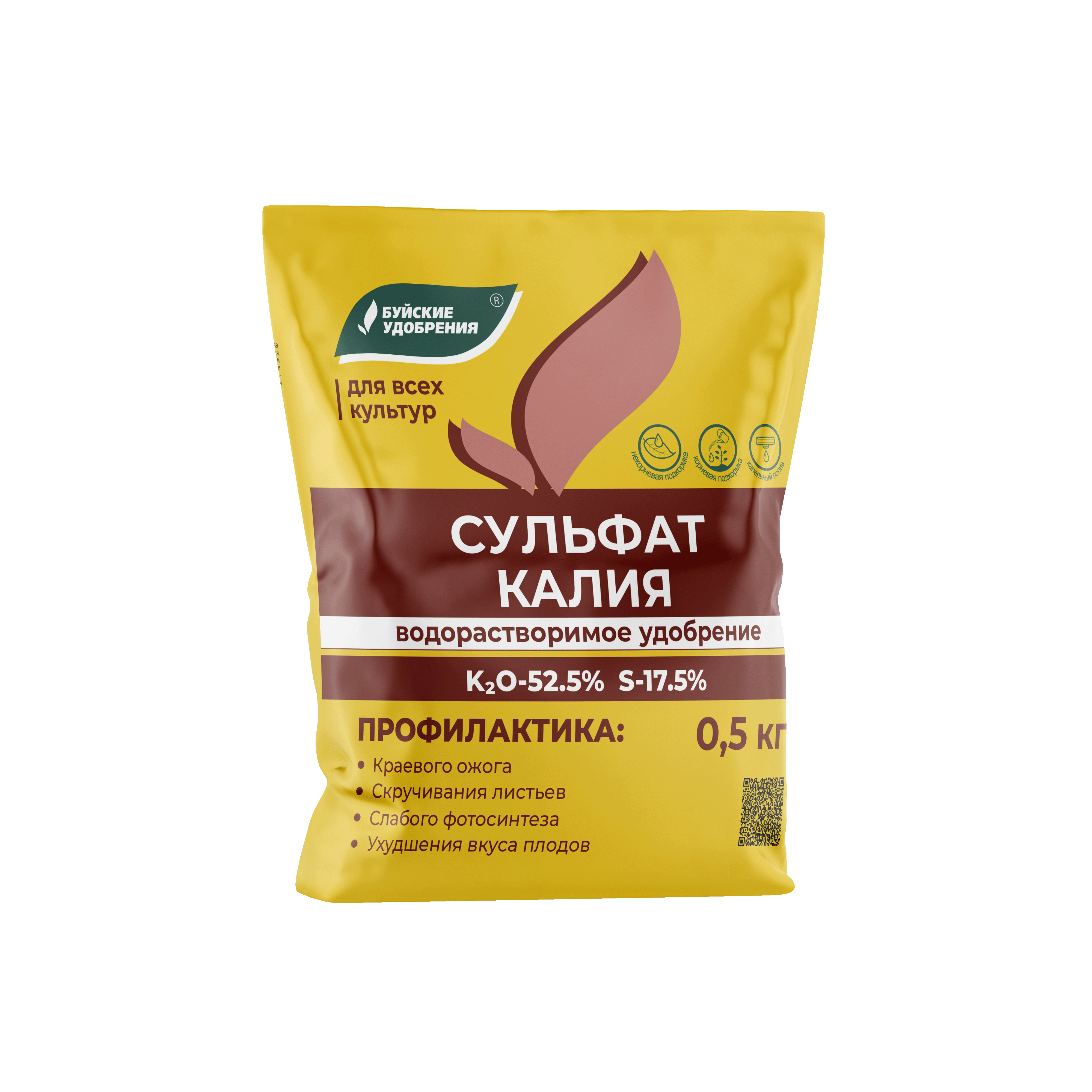 Сульфат калия 0,5 кг