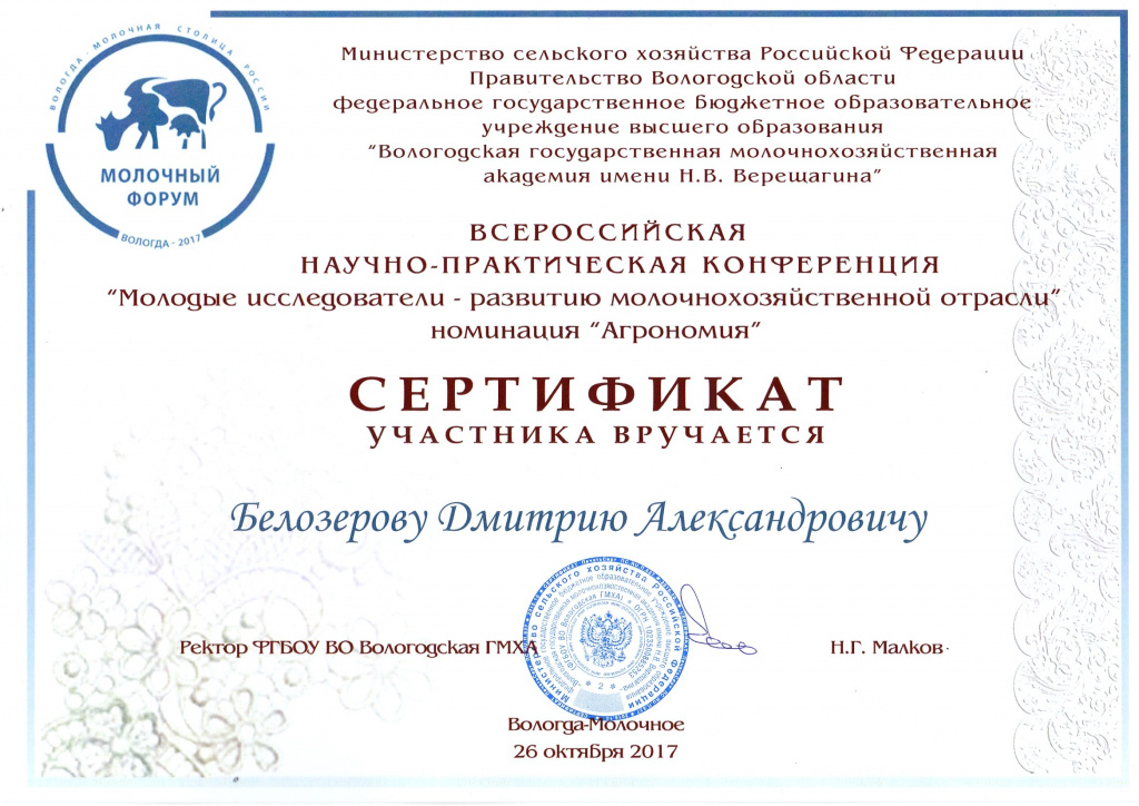 2017 10 26 Сертификат.JPG